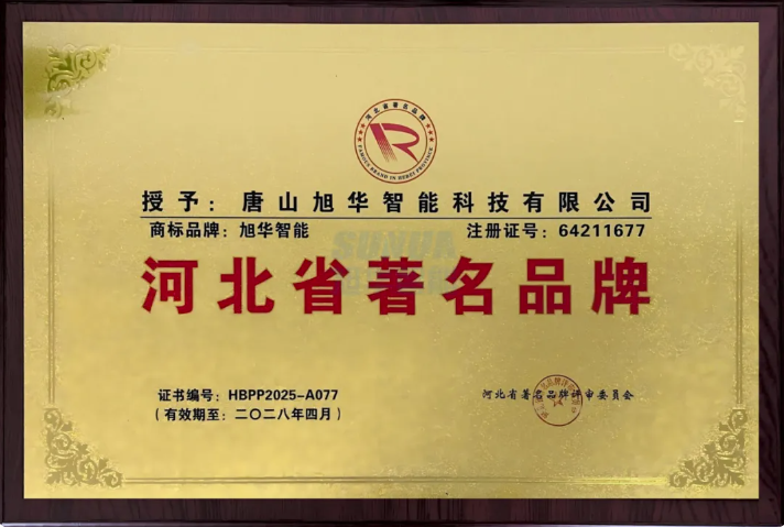 喜讯！qy球友会(千亿)智能商标斩获“河北省著名品牌”称号！